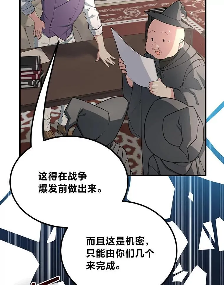 47.为躺平忙忙碌碌 第36页