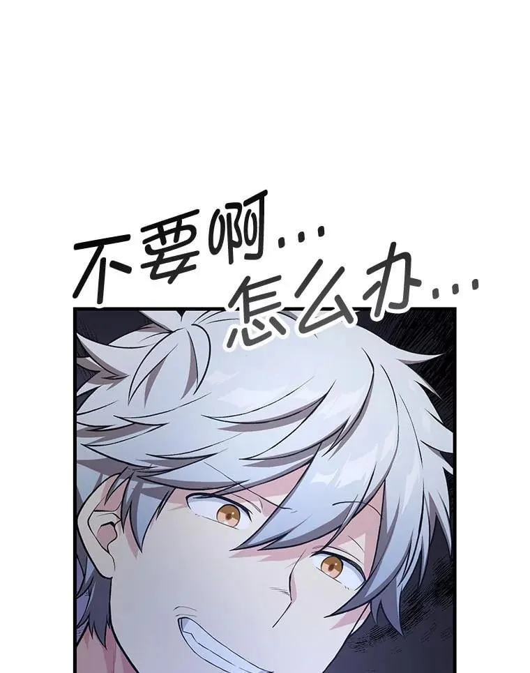 47.为躺平忙忙碌碌 第38页
