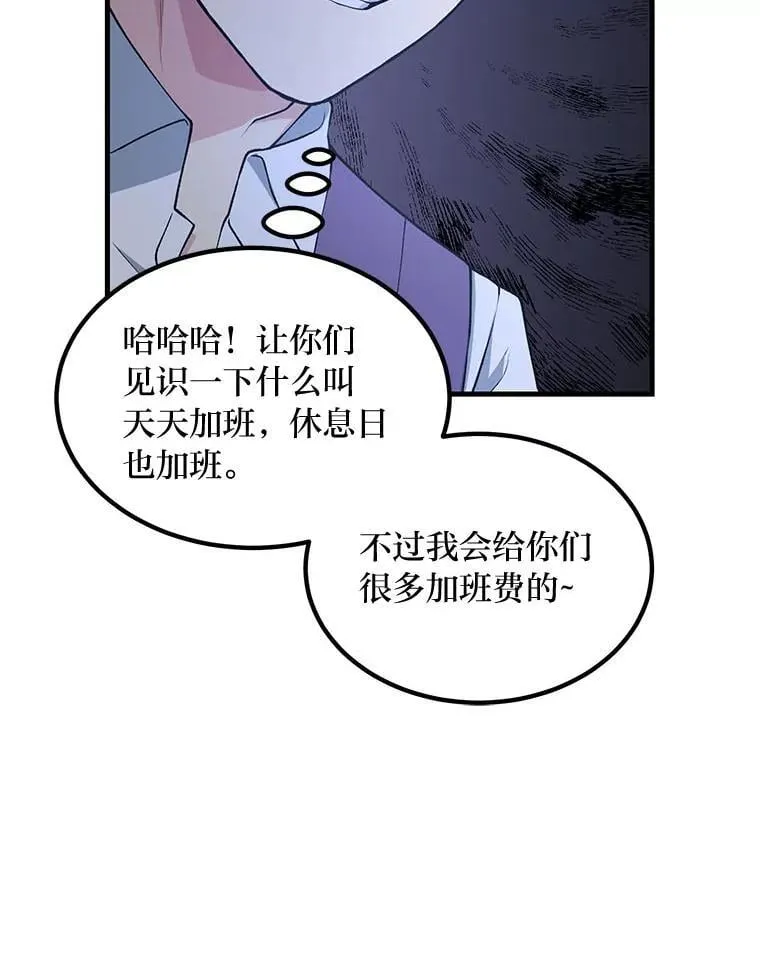 47.为躺平忙忙碌碌 第39页