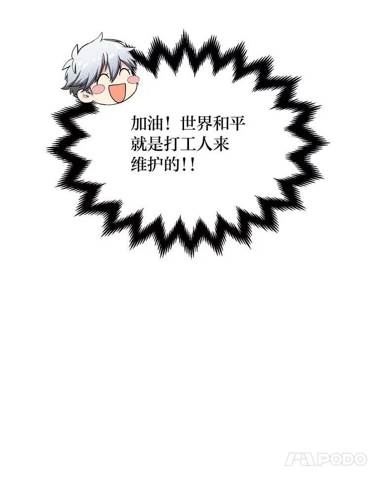 47.为躺平忙忙碌碌 第40页