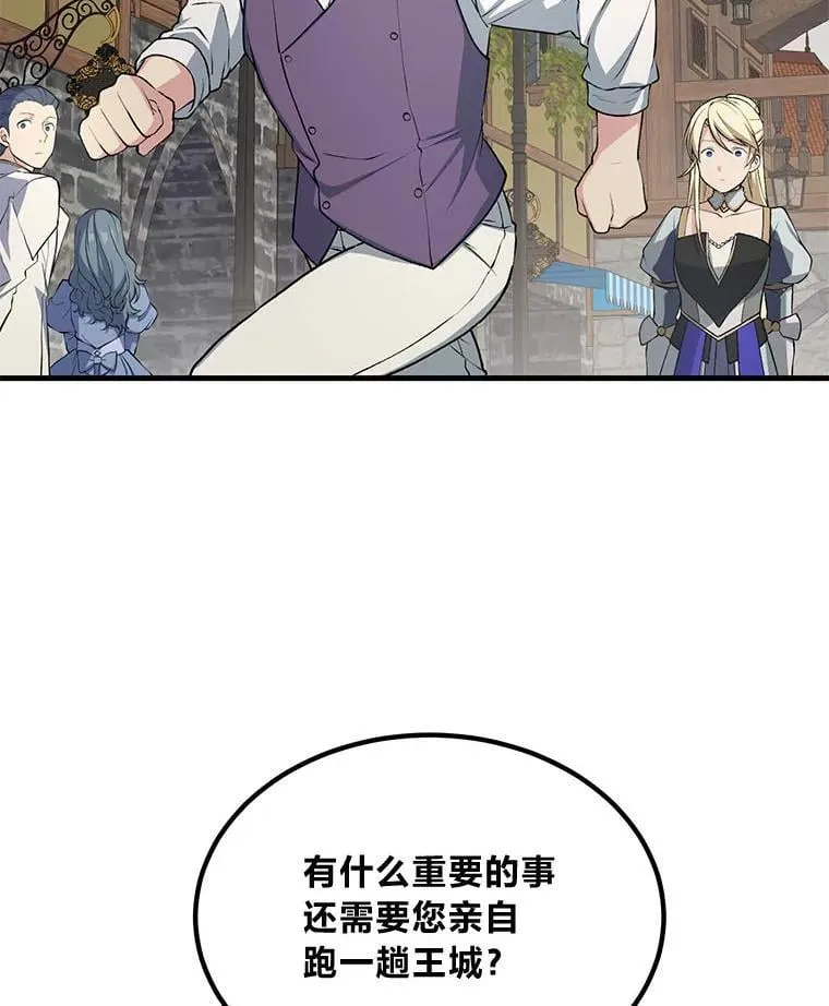 47.为躺平忙忙碌碌 第44页
