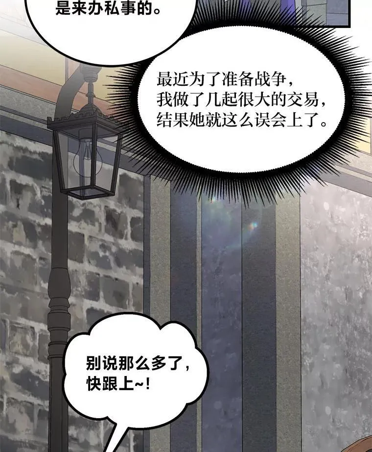 47.为躺平忙忙碌碌 第46页