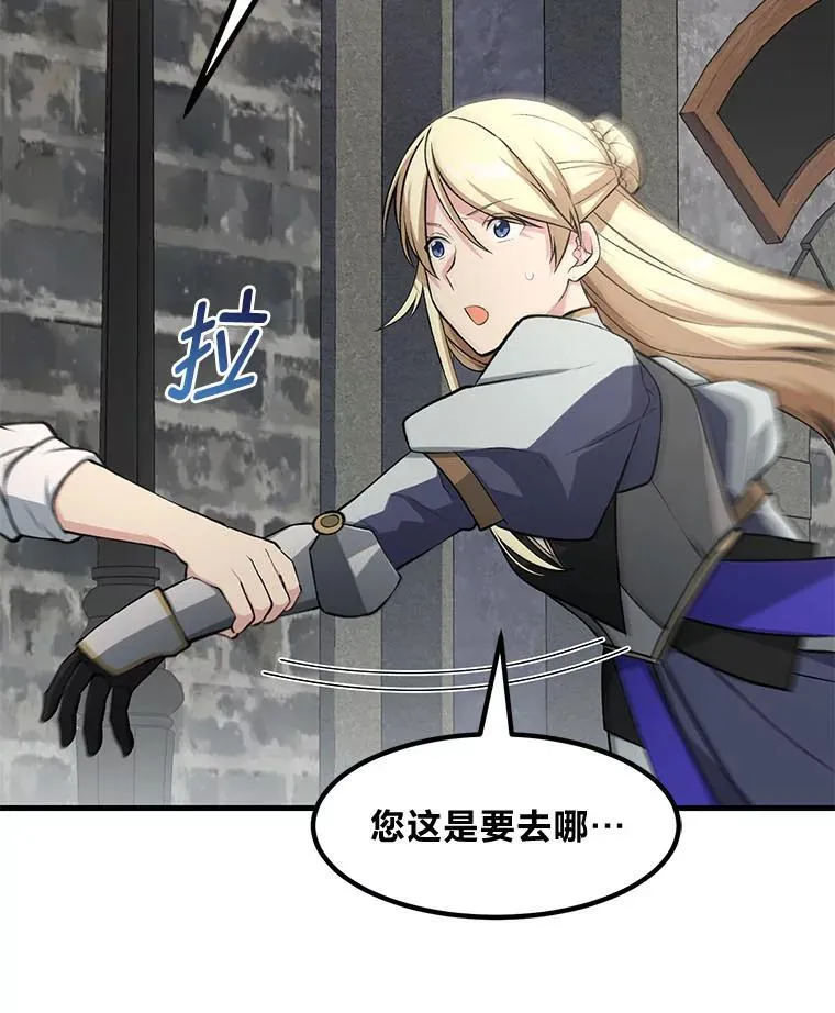 47.为躺平忙忙碌碌 第47页