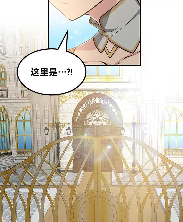 47.为躺平忙忙碌碌 第49页