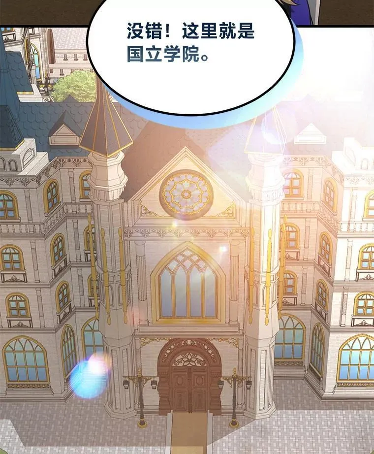 47.为躺平忙忙碌碌 第51页