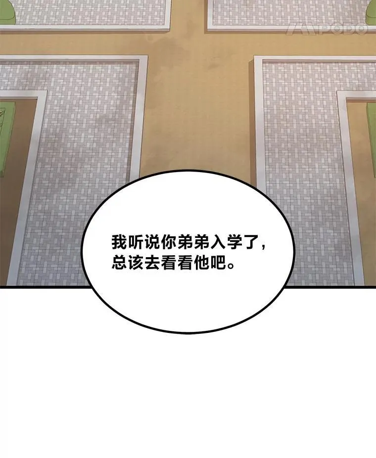 47.为躺平忙忙碌碌 第52页