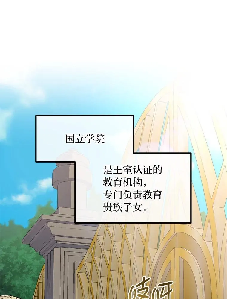 47.为躺平忙忙碌碌 第53页