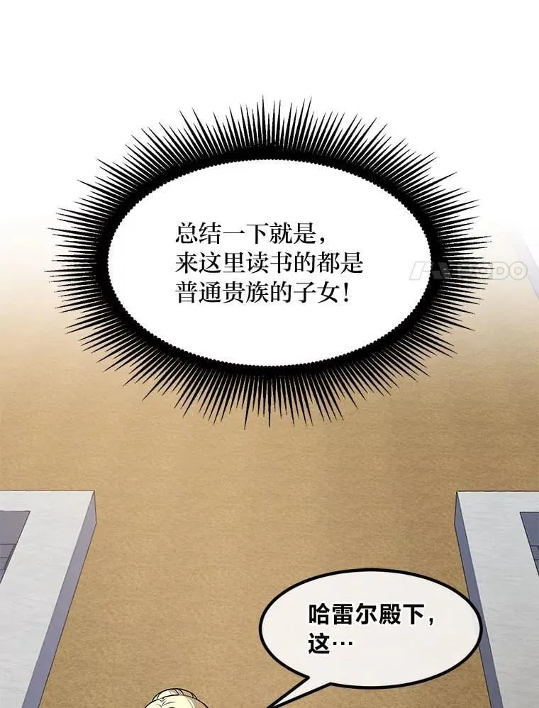 47.为躺平忙忙碌碌 第55页