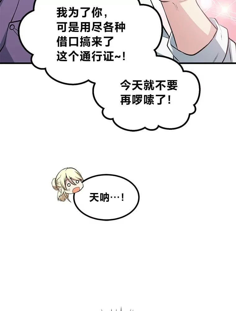 47.为躺平忙忙碌碌 第60页