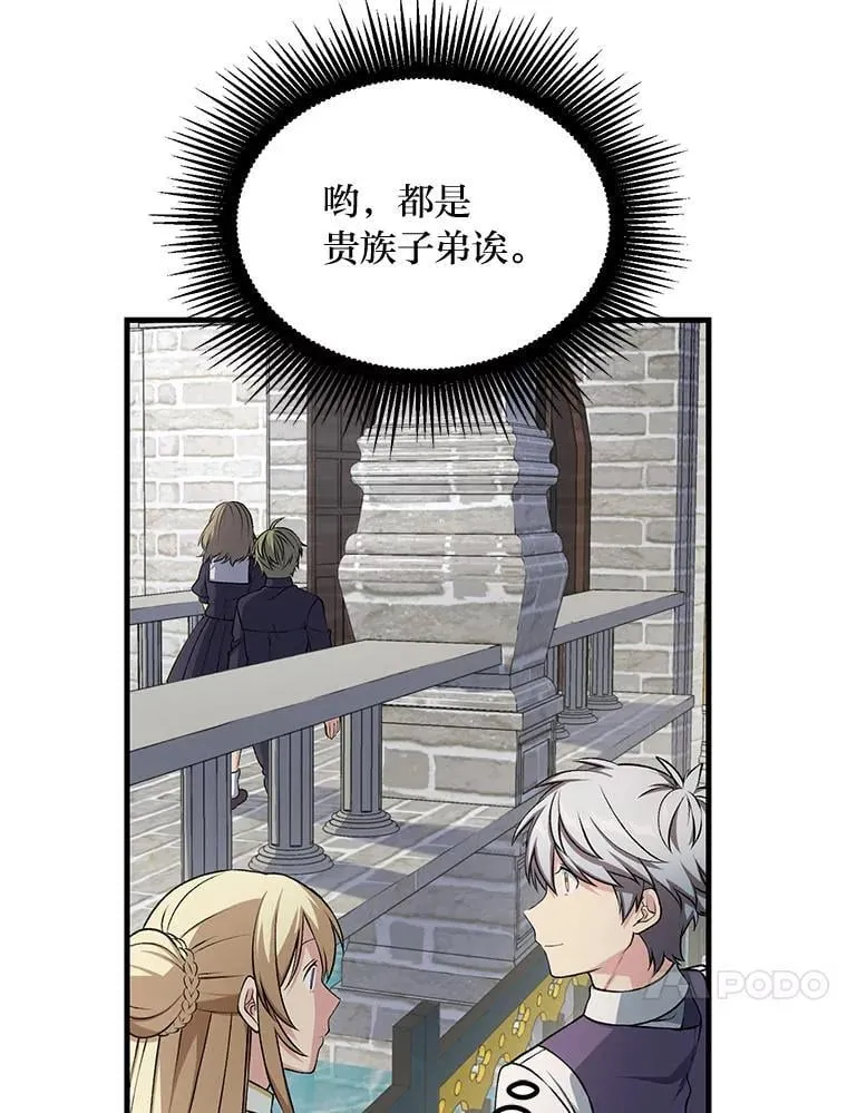 47.为躺平忙忙碌碌 第61页