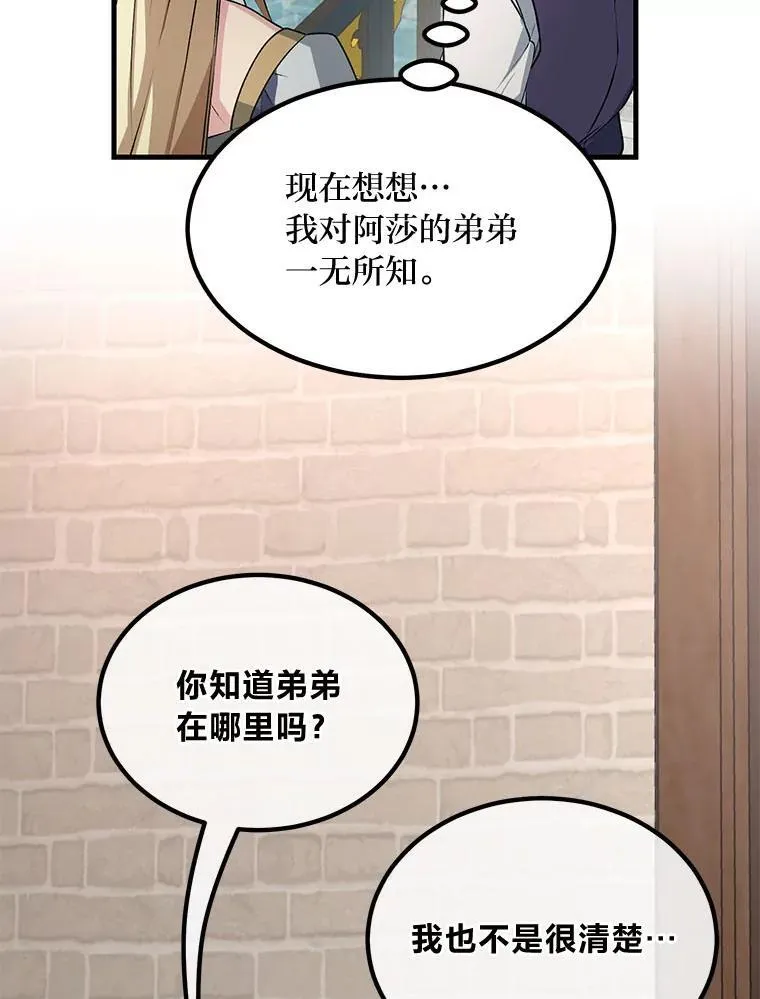 47.为躺平忙忙碌碌 第62页
