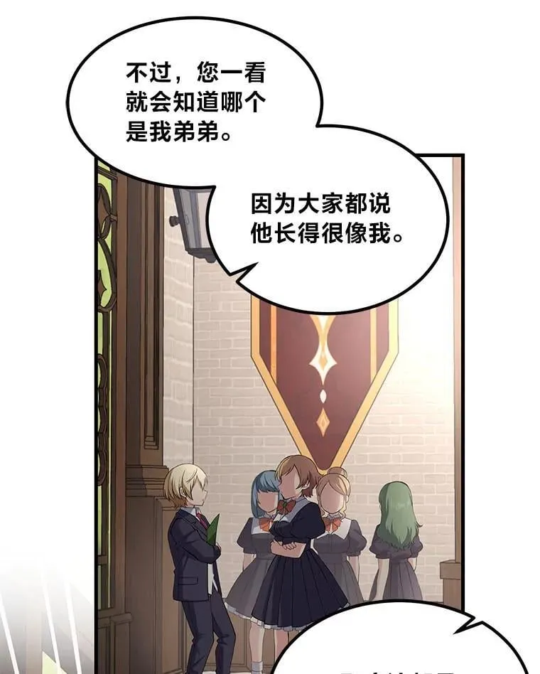 47.为躺平忙忙碌碌 第64页