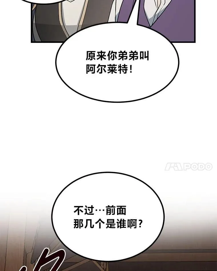 47.为躺平忙忙碌碌 第68页
