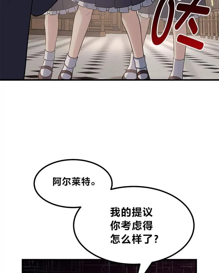 47.为躺平忙忙碌碌 第70页