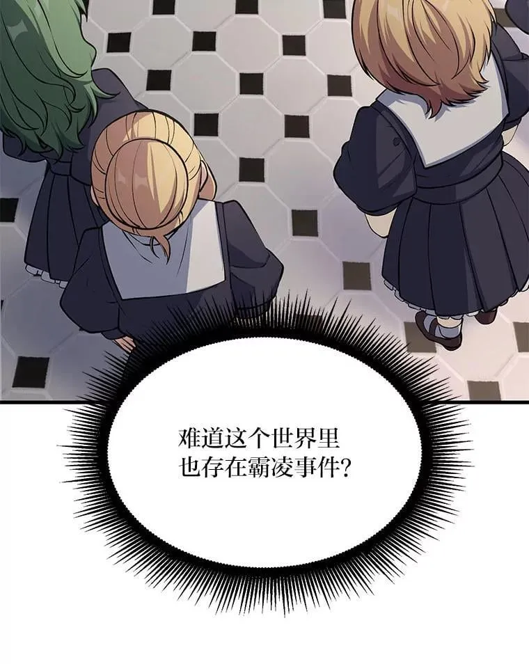47.为躺平忙忙碌碌 第73页