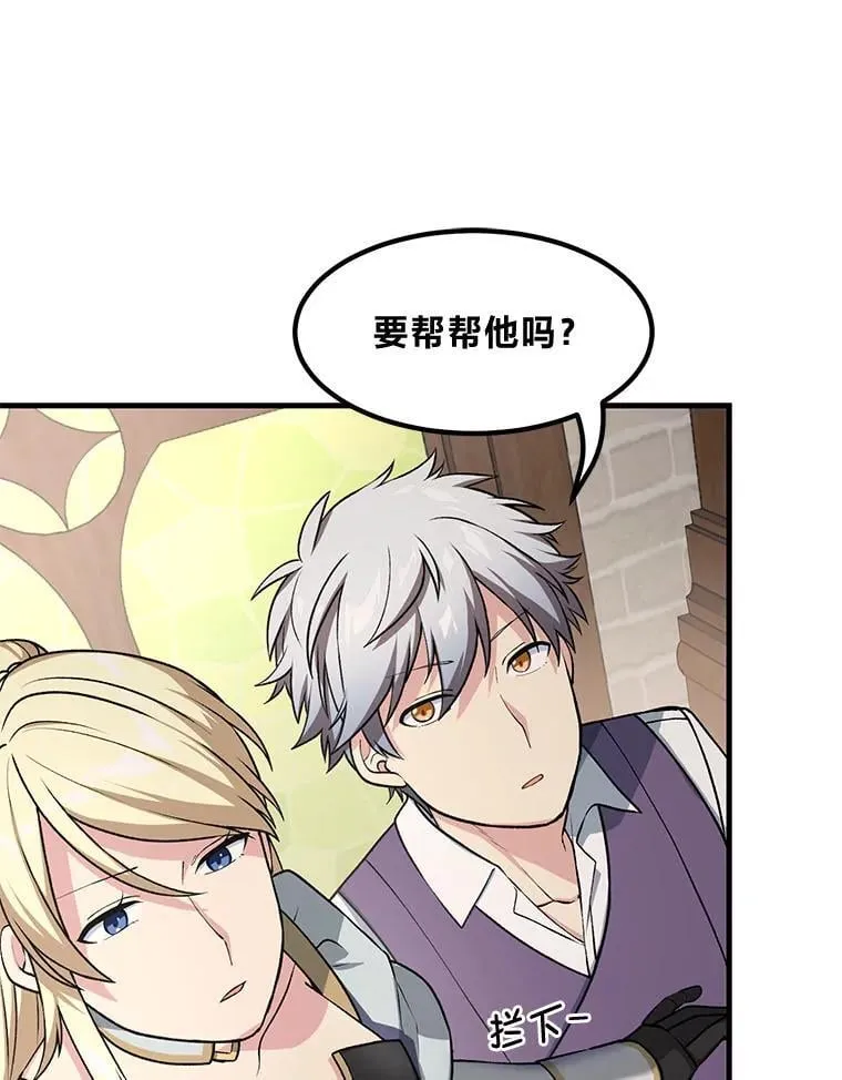 47.为躺平忙忙碌碌 第74页