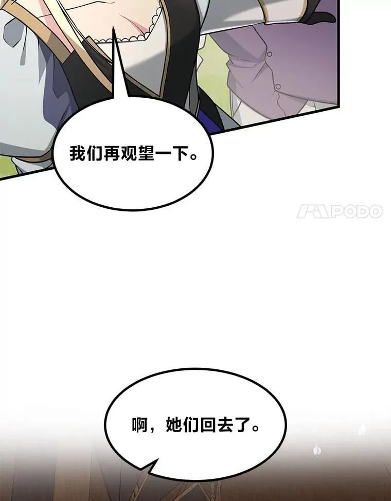 47.为躺平忙忙碌碌 第75页