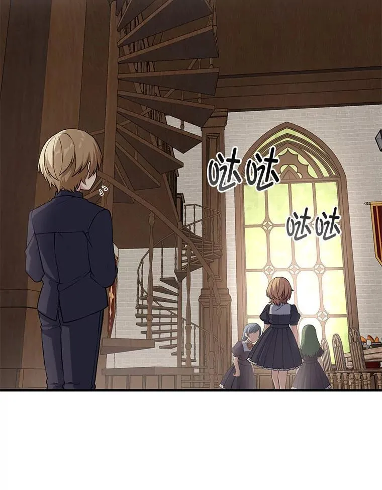47.为躺平忙忙碌碌 第76页