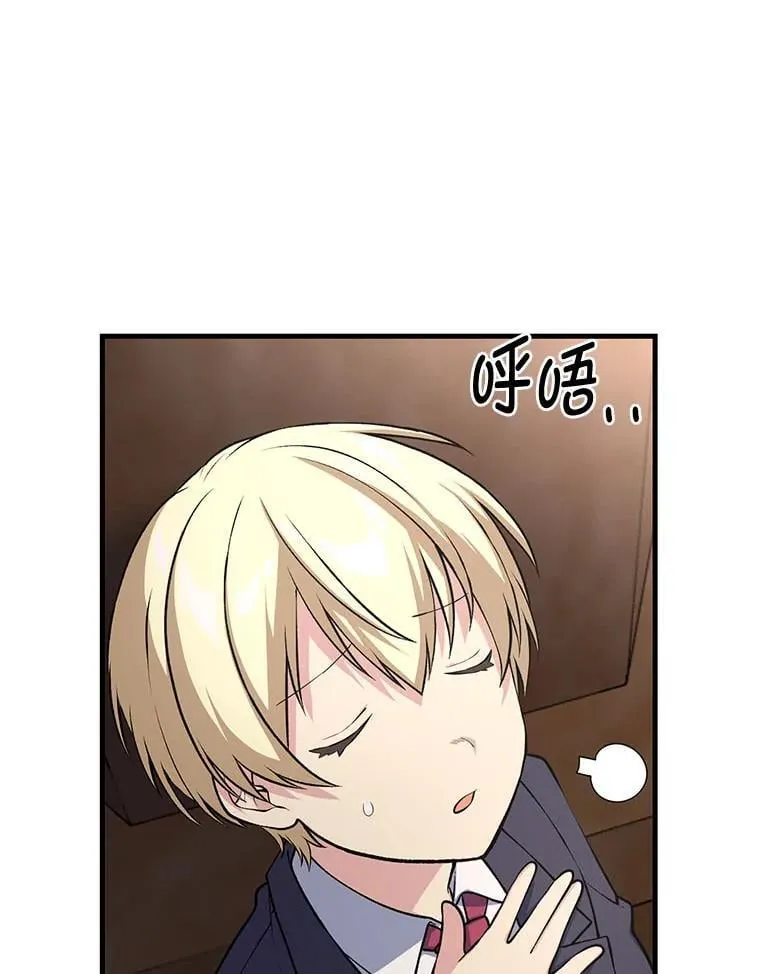 47.为躺平忙忙碌碌 第77页