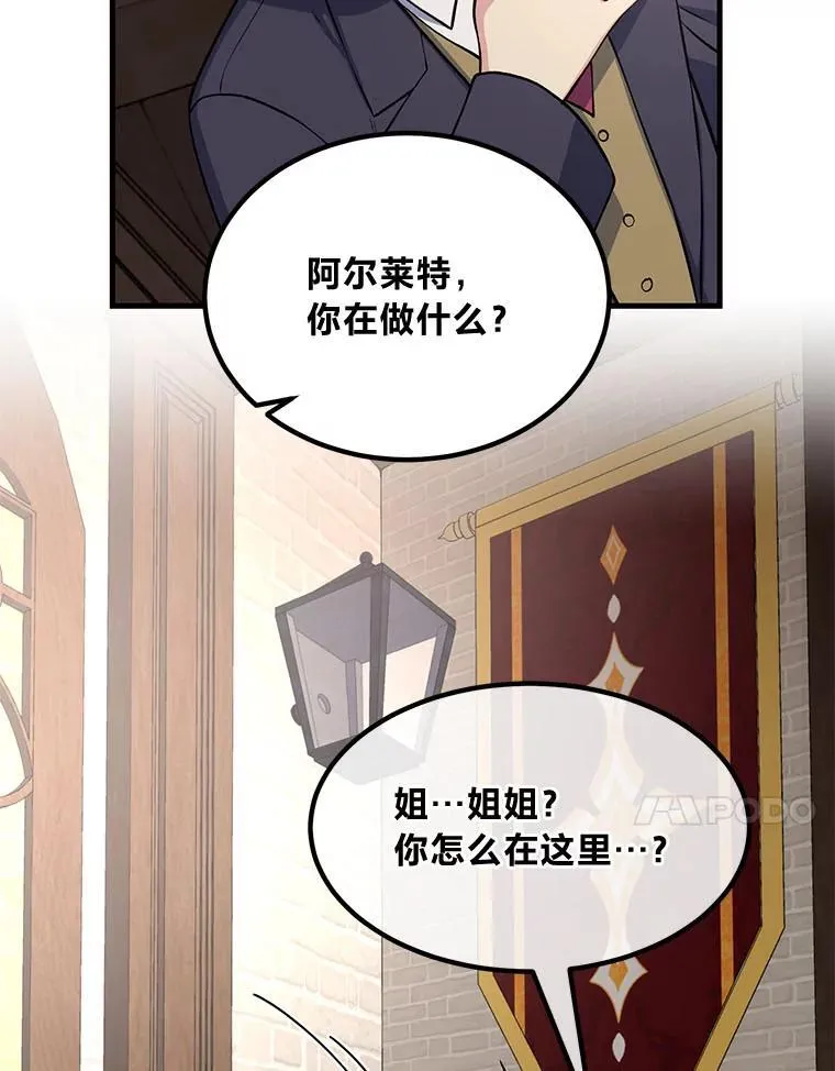 47.为躺平忙忙碌碌 第78页