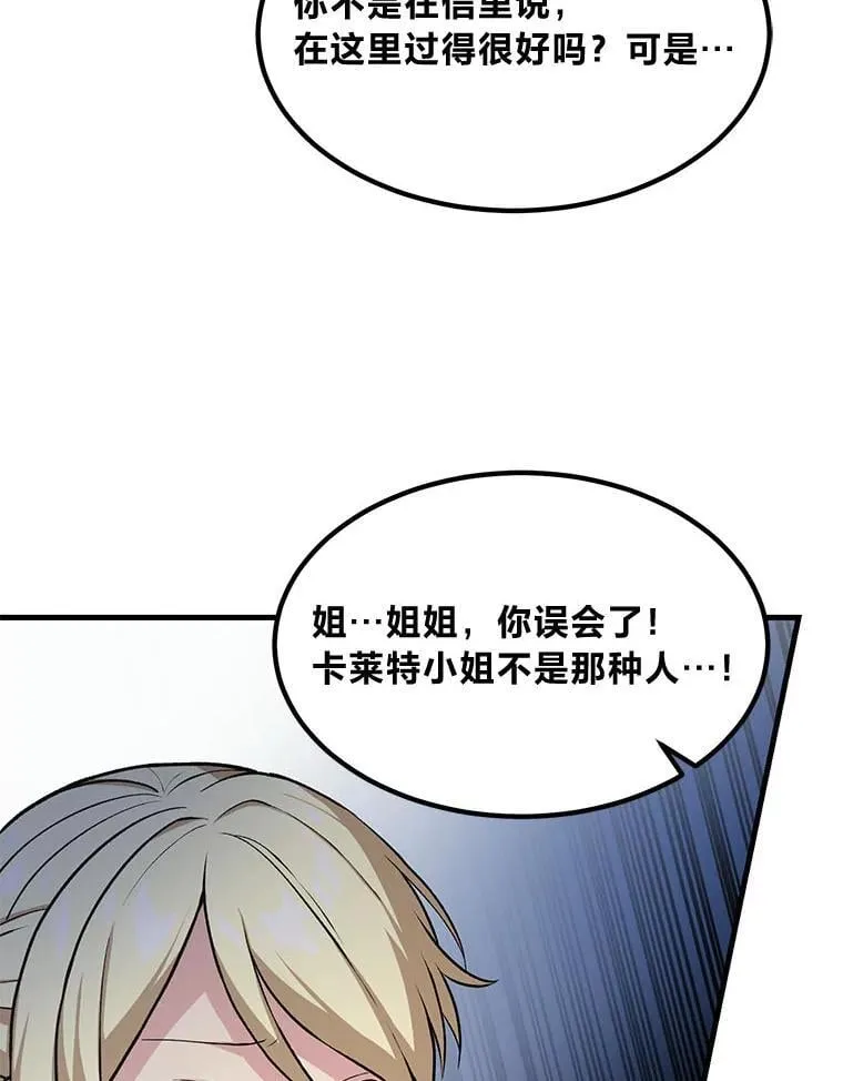 47.为躺平忙忙碌碌 第80页