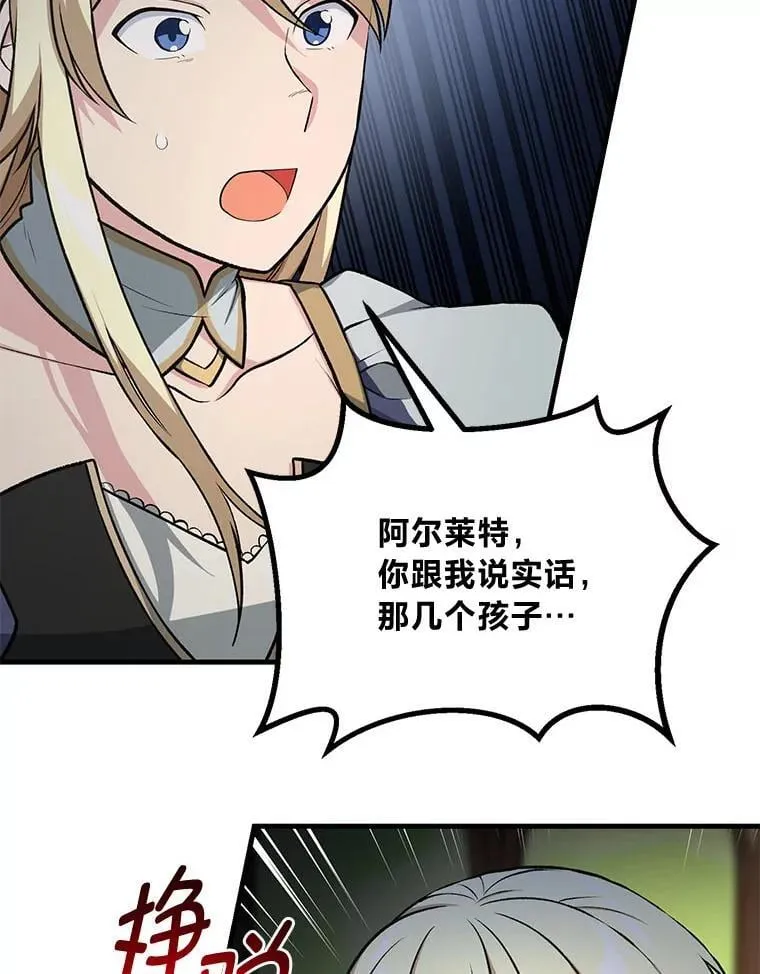 47.为躺平忙忙碌碌 第81页