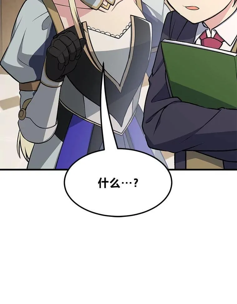 47.为躺平忙忙碌碌 第84页