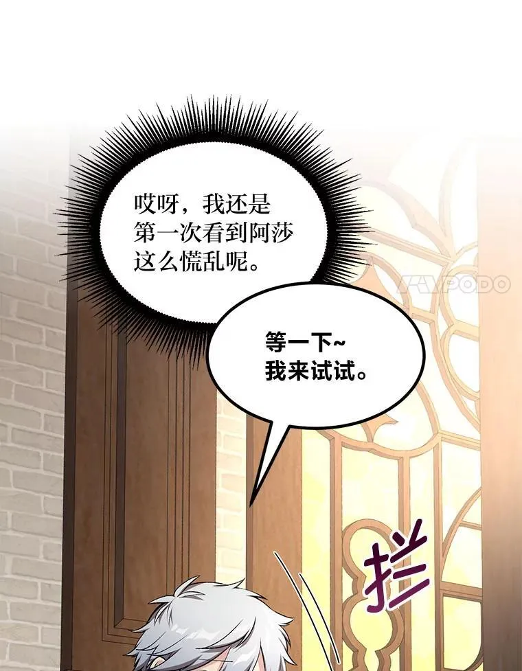 47.为躺平忙忙碌碌 第85页
