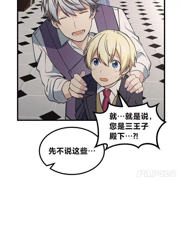 47.为躺平忙忙碌碌 第88页