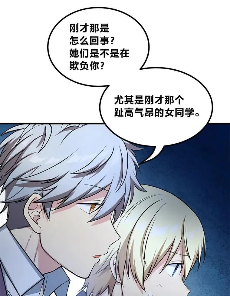 47.为躺平忙忙碌碌 第89页