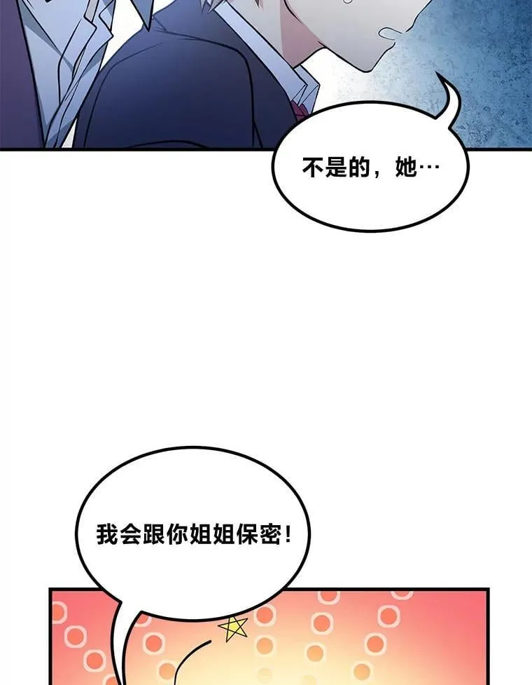 47.为躺平忙忙碌碌 第90页