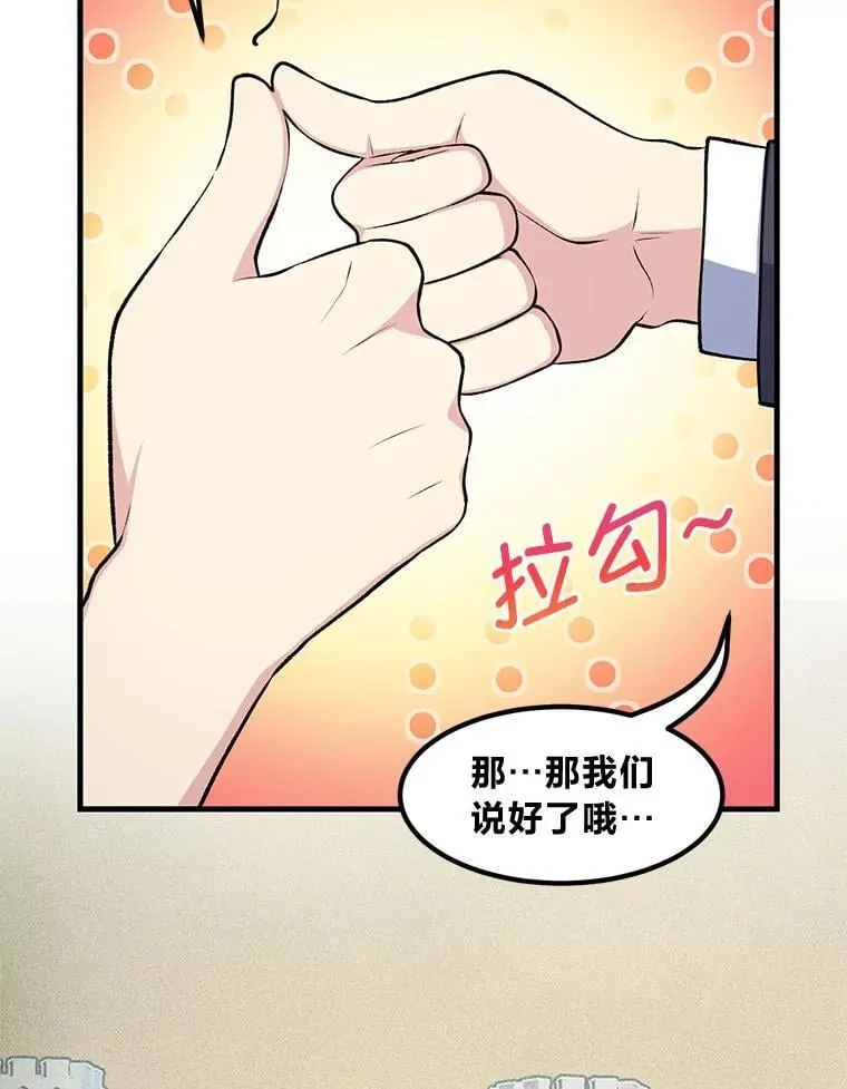 47.为躺平忙忙碌碌 第91页