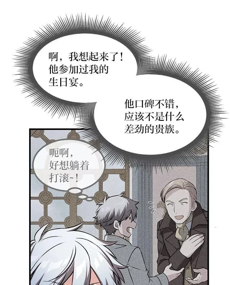 47.为躺平忙忙碌碌 第94页