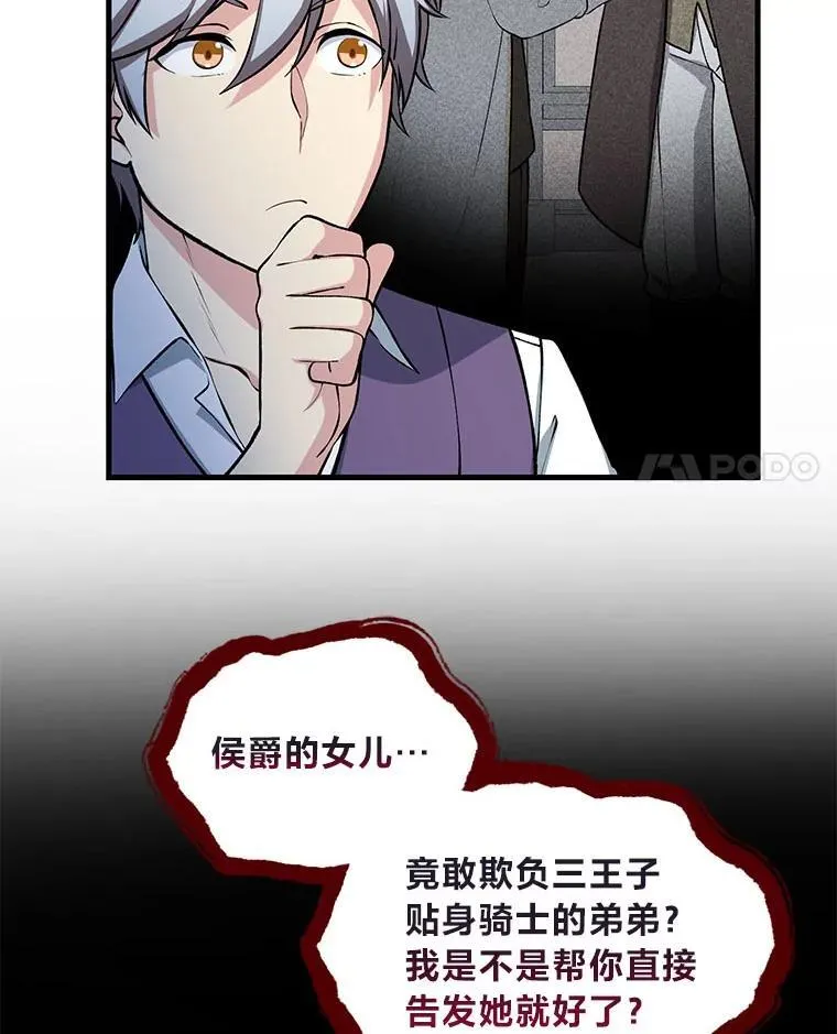 47.为躺平忙忙碌碌 第95页