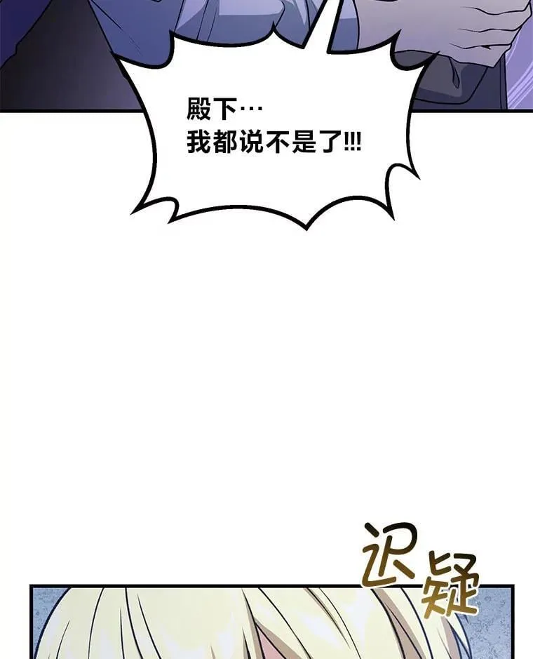 47.为躺平忙忙碌碌 第97页