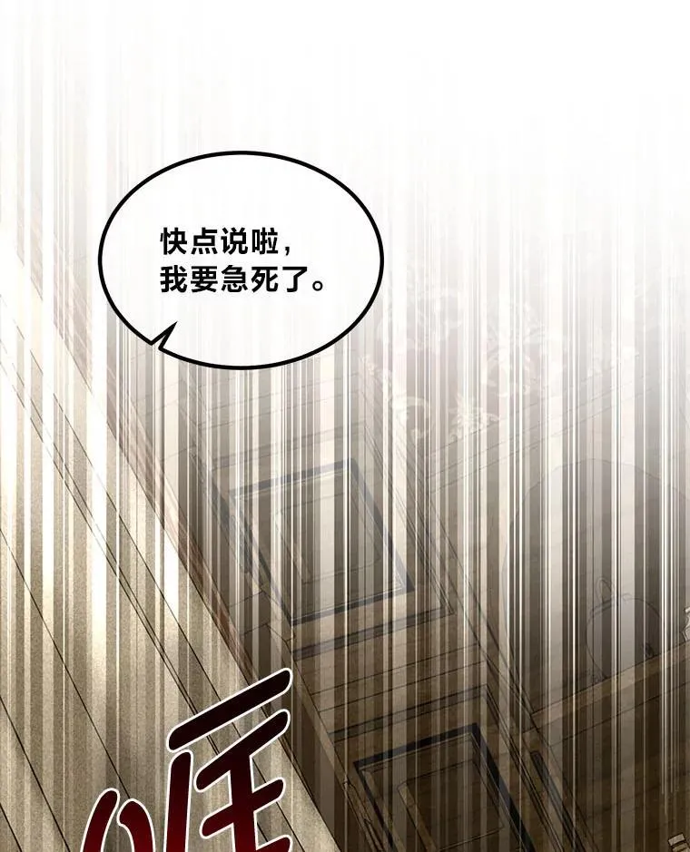 47.为躺平忙忙碌碌 第99页