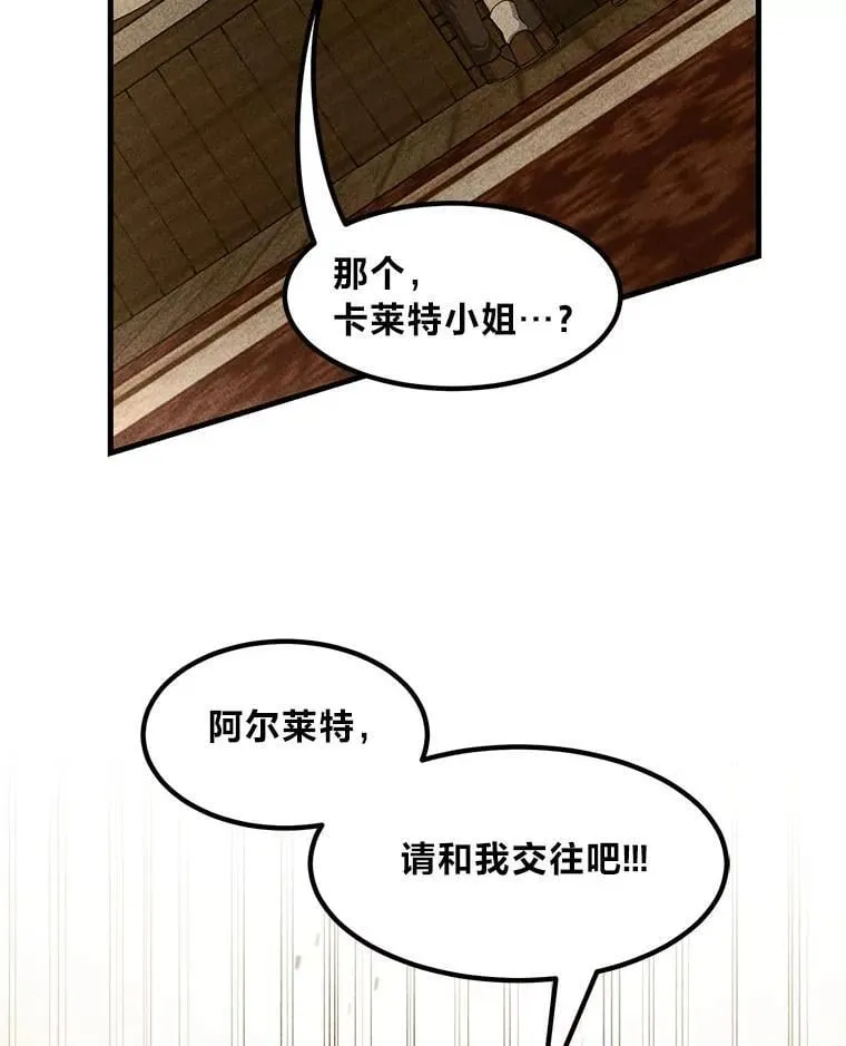 47.为躺平忙忙碌碌 第103页