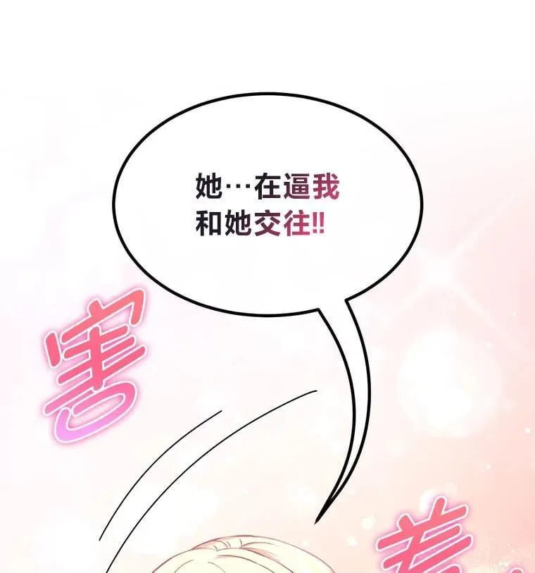 47.为躺平忙忙碌碌 第106页