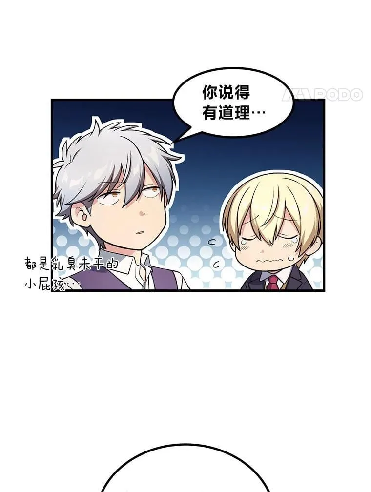 48.学院三角恋 第4页