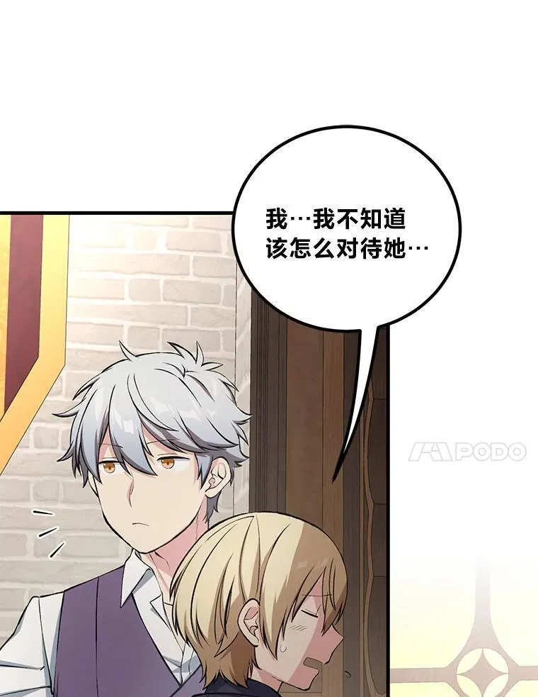 48.学院三角恋 第10页