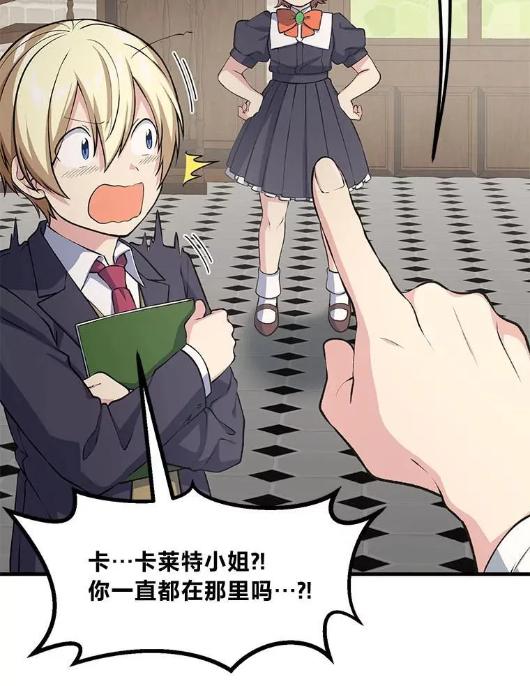 48.学院三角恋 第12页