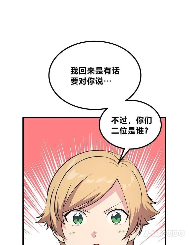48.学院三角恋 第13页