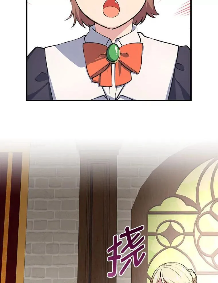 48.学院三角恋 第14页
