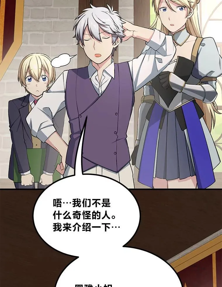 48.学院三角恋 第15页