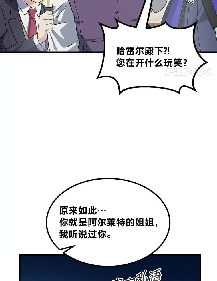 48.学院三角恋 第17页
