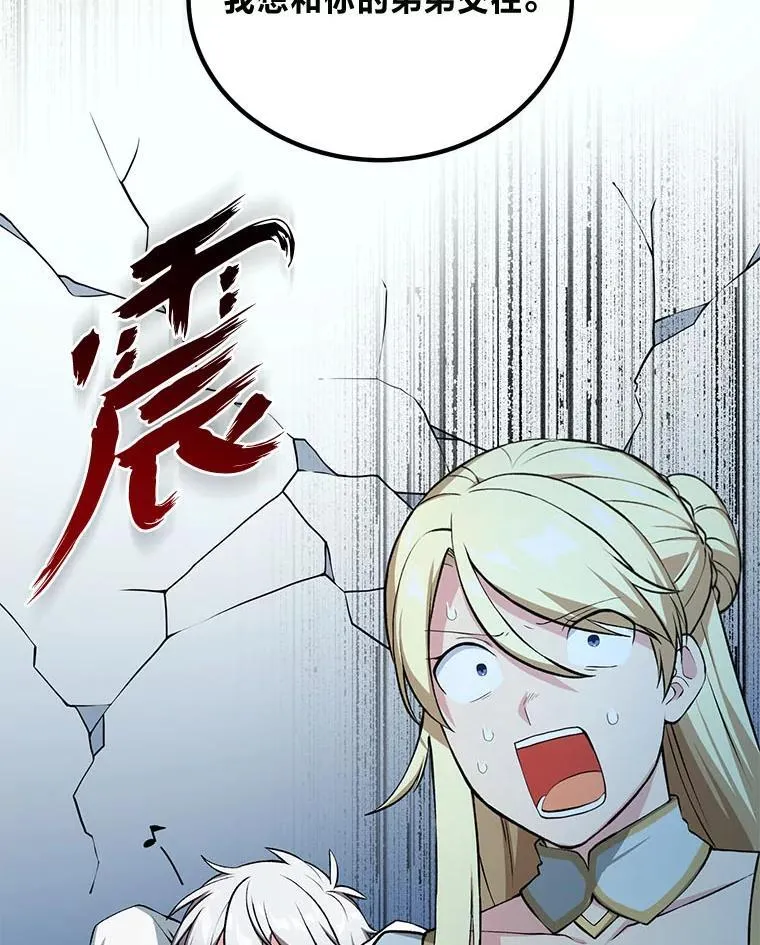 48.学院三角恋 第22页