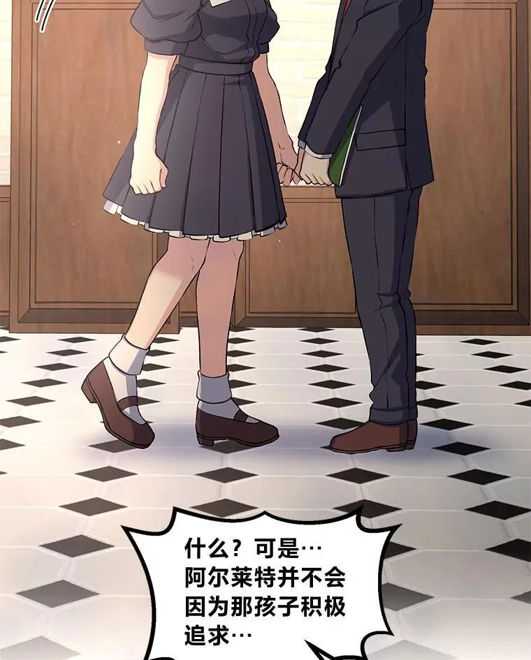 48.学院三角恋 第26页