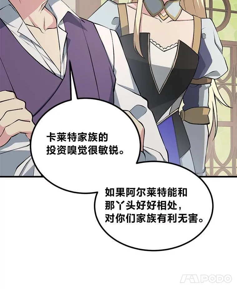 48.学院三角恋 第30页