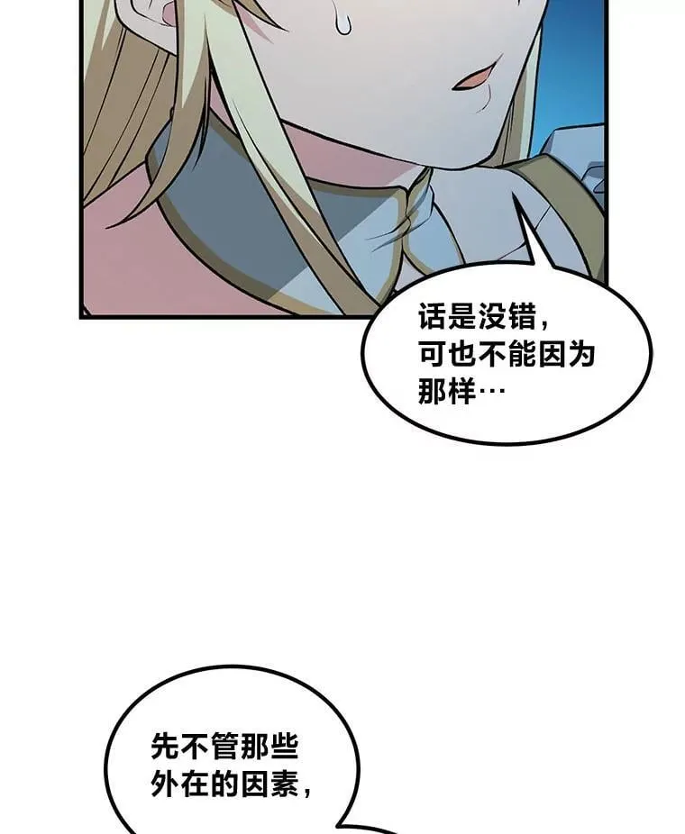 48.学院三角恋 第32页