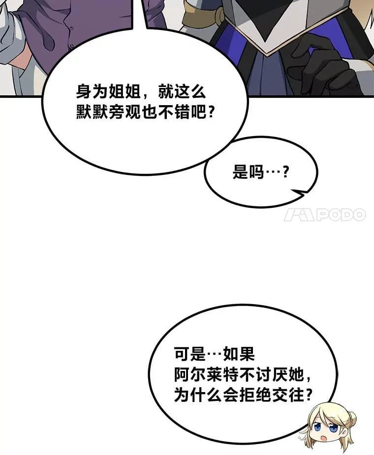 48.学院三角恋 第34页